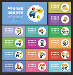 工地安全标语