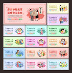 计划生育展板