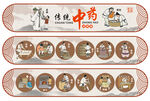 中药