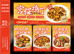 宫保鸡丁