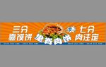 里脊肉饼灯箱