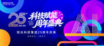 周年庆