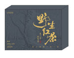 茶叶礼盒