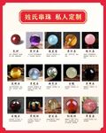 姓氏串珠定制海报