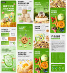 宠物粮猫粮狗粮仓鼠粮详情页设计