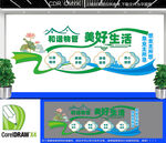和谐物管文化墙