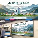 贵阳旅游