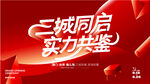开业 