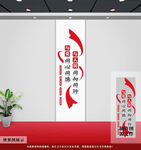 党建文化墙