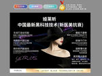 科技美肤
