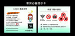 客房提示卡