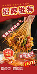 串串火锅