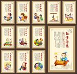 校园文化墙