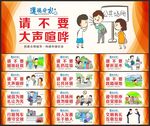 创建文明城市公益广告