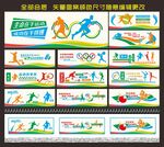 体育文化 体育文化墙
