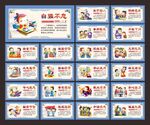 校园励志文化