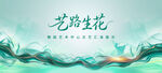 舞蹈汇演