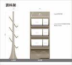 资料架 展示架 地产中心资料