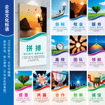 企业文化挂画