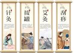 针灸刮痧挂画