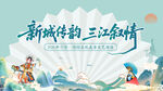 送戏下乡