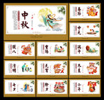 传统节日