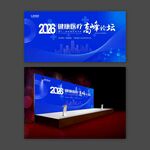 科技医疗会议