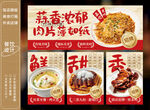 蒜泥白肉