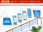 企业楼梯文化墙