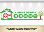 健康小屋