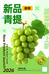 青提