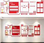 荣誉墙 公告墙