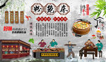 粉笼床