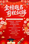 升学宴