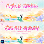舞蹈