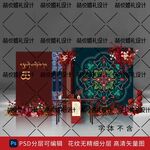 藏式藏族订婚宴迎宾区结婚宴