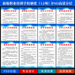 职业培训学校管理制度