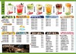 饮品菜单