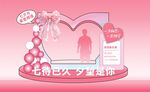 七夕美陈