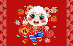 羊年萌娃贺岁图