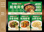 重庆美食餐饮灯箱