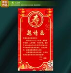 寿宴