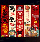 兰州牛肉面