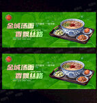 牛肉面