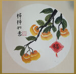 柿柿如意