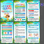全民健身日海报