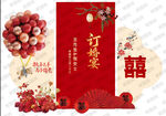 中式婚礼美陈