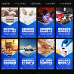 职业学校展板