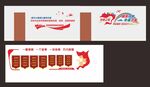  高速服务区文化墙