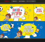 开学